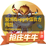 爱游戏app中国官方网站下载安装指引页面首屏配图